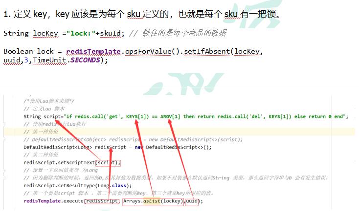 1.定义key，key应该是为每个sku定义的，也就是每个sku有一把锁。String locKey ="lock:"+skuId; // 锁住的是每个商品的数据Boolean lock = redisTemplate.opsForValue().setIfAbsent(locKey, uuid,3,TimeUnit.SECONDS);