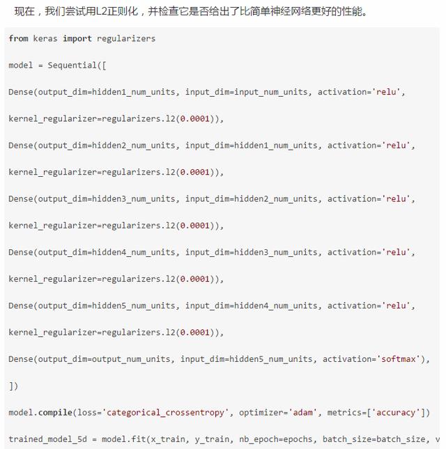 资深程序员带你玩转深度学习中的正则化技术（附Python代码）！