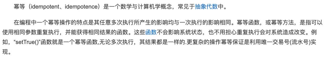 阿里面试官：接口的幂等性怎么设计？