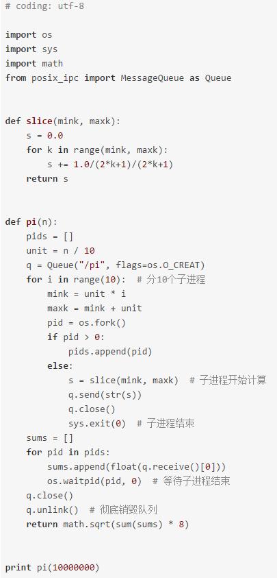 资深程序员：深入Python进程间通信原理！