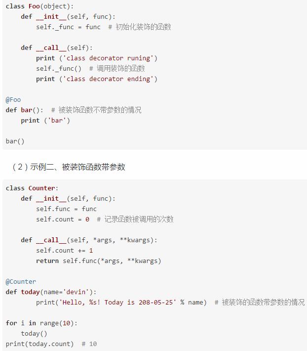 Python装饰器的前世今生！
