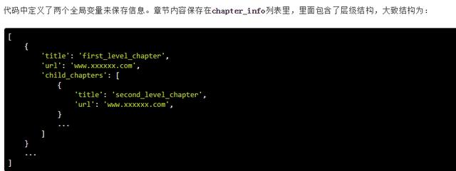 利用Python爬取在线教程！并把它转为PDF，方便学习！