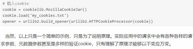 通过抓包，实现Python模拟登陆各网站，原理分析！