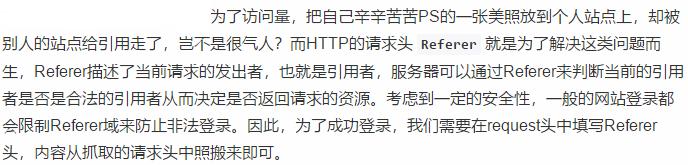 通过抓包，实现Python模拟登陆各网站，原理分析！