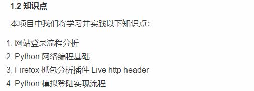 通过抓包，实现Python模拟登陆各网站，原理分析！