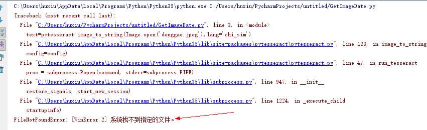 Python提取图片中的文字信息，腾讯内部技术，一行代码搞定！