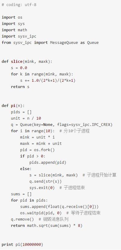 资深程序员：深入Python进程间通信原理！