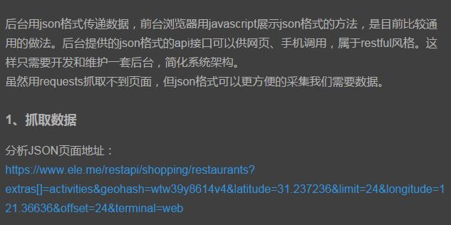 饿了吗上面原来有这么多无证店铺！还是大Python比较牛逼！