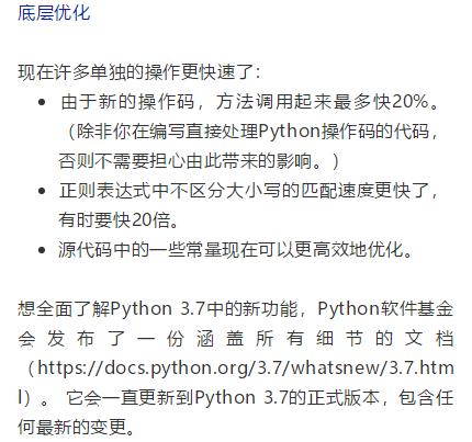 Python3.7最新版本使用说明书，请你保管好！