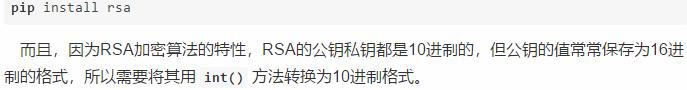 那些你还不知晓的Python加密方式，现在有机会接触了，种类繁多！