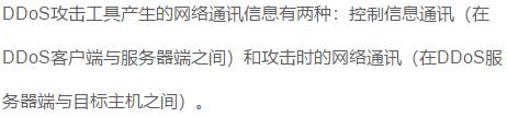 程序员快递请查收，来自Python黑客大佬的一份DDOS攻击说明书！