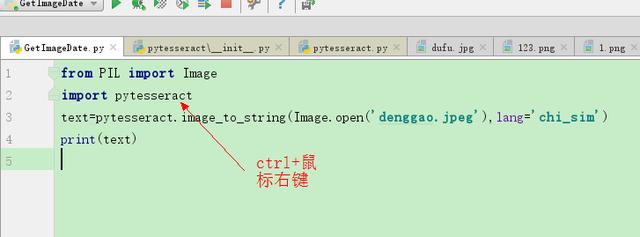 Python提取图片中的文字信息，腾讯内部技术，一行代码搞定！