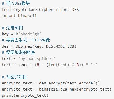 那些你还不知晓的Python加密方式，现在有机会接触了，种类繁多！