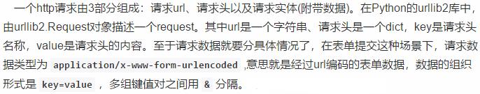 通过抓包，实现Python模拟登陆各网站，原理分析！