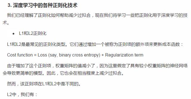 资深程序员带你玩转深度学习中的正则化技术（附Python代码）！