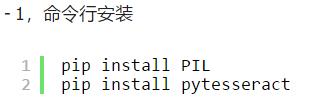 Python提取图片中的文字信息，腾讯内部技术，一行代码搞定！