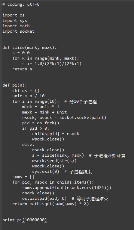 资深程序员：深入Python进程间通信原理！