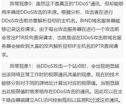 程序员快递请查收，来自Python黑客大佬的一份DDOS攻击说明书！