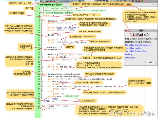 python都能做什么