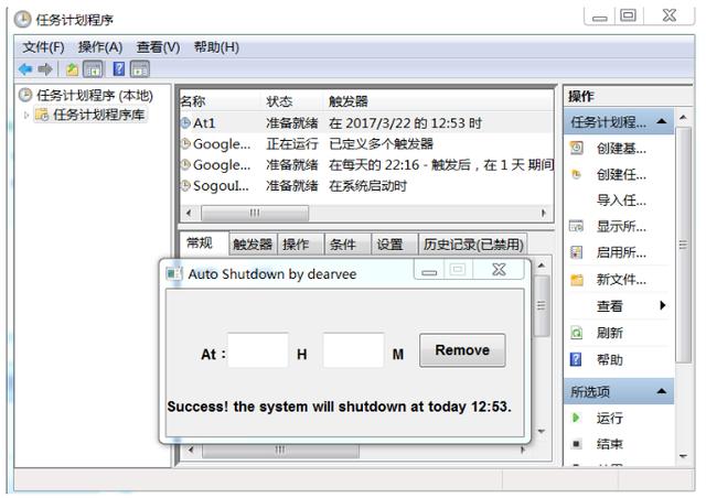 python制作电脑定时关机办公神器，另含其它两种方式，无需编程！