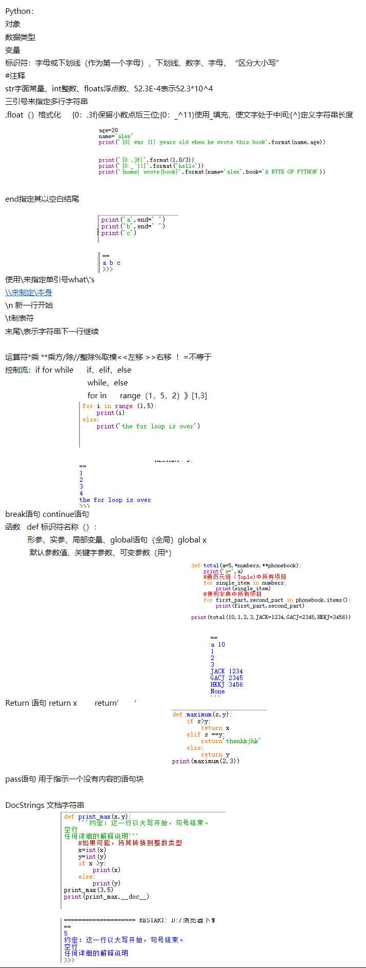 技术分享图片