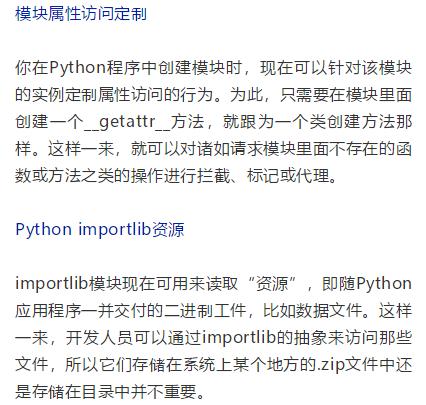 Python3.7最新版本使用说明书，请你保管好！