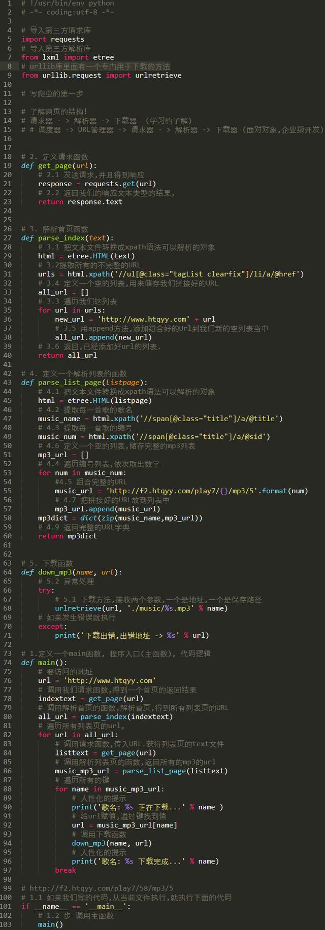 Python挑翻音乐网，GUI实现音乐播放器，无敌Pythoner炼成记！