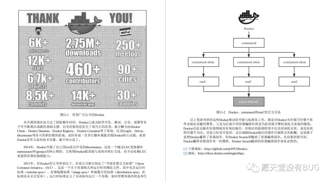 东方的第一本“凤凰架构”竟是出自阿里，手把手教你构建可靠大型分布式系统