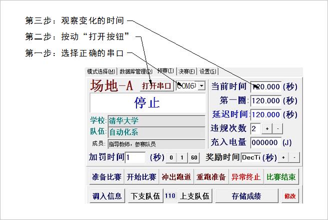 ▲ 通过系统软件观察硬件是否已经连通