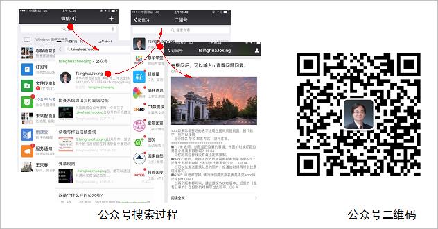 ▲ 图5.2 公众订阅号的关注过程