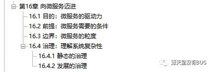 东方的第一本“凤凰架构”竟是出自阿里，手把手教你构建可靠大型分布式系统