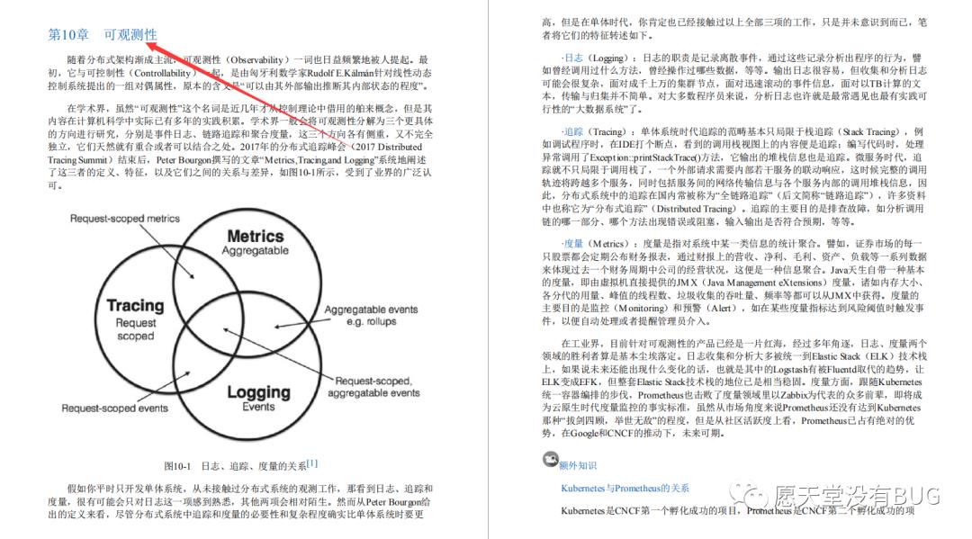 东方的第一本“凤凰架构”竟是出自阿里，手把手教你构建可靠大型分布式系统