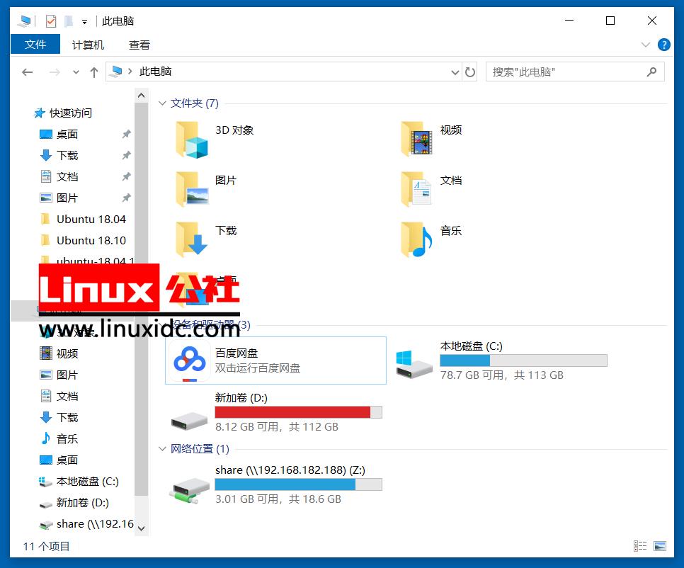 Ubuntu 18.04 安装Samba服务器及配置