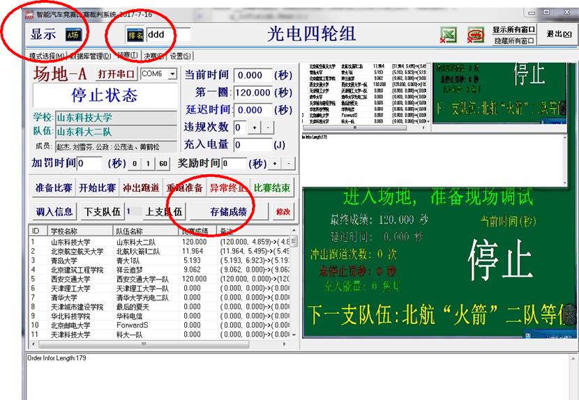 ▲ 图5.9 测试发送信息