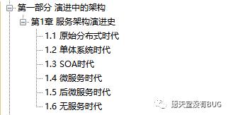 东方的第一本“凤凰架构”竟是出自阿里，手把手教你构建可靠大型分布式系统