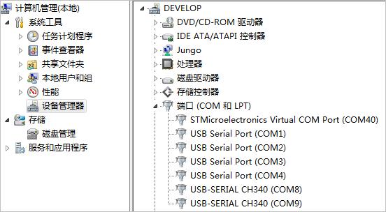 ▲ 图2.1 出现USB-SERIAL CH340虚拟串口