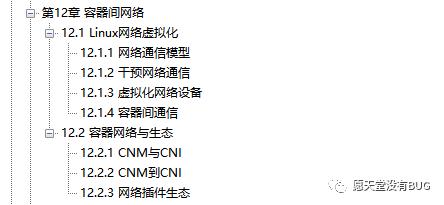 东方的第一本“凤凰架构”竟是出自阿里，手把手教你构建可靠大型分布式系统