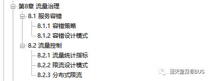 东方的第一本“凤凰架构”竟是出自阿里，手把手教你构建可靠大型分布式系统