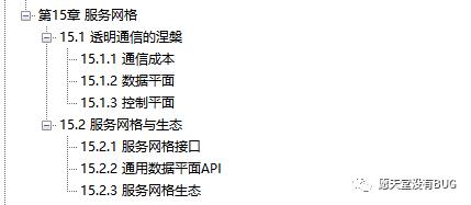 东方的第一本“凤凰架构”竟是出自阿里，手把手教你构建可靠大型分布式系统