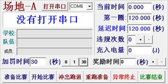 ▲ 图4.8 比赛时间显示