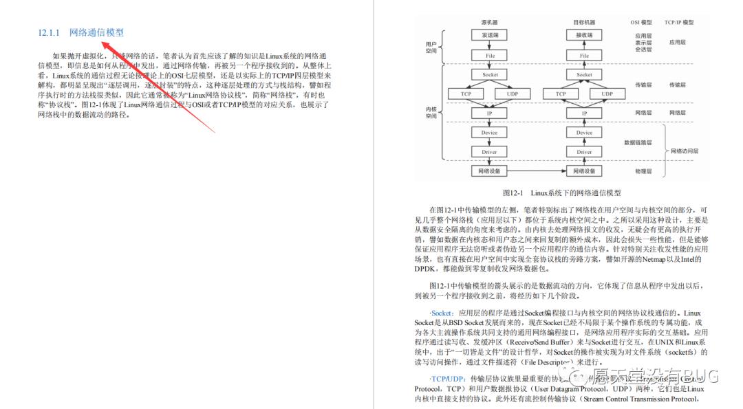 东方的第一本“凤凰架构”竟是出自阿里，手把手教你构建可靠大型分布式系统