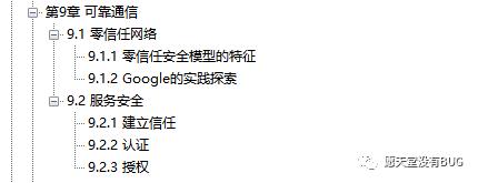 东方的第一本“凤凰架构”竟是出自阿里，手把手教你构建可靠大型分布式系统