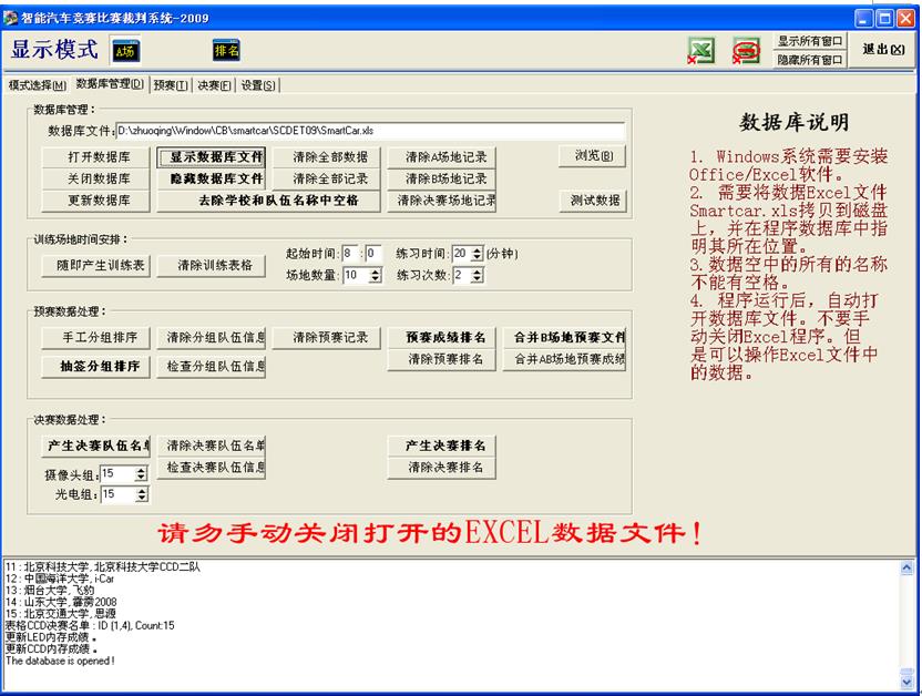 ▲ 图3.10 数据库操作界面