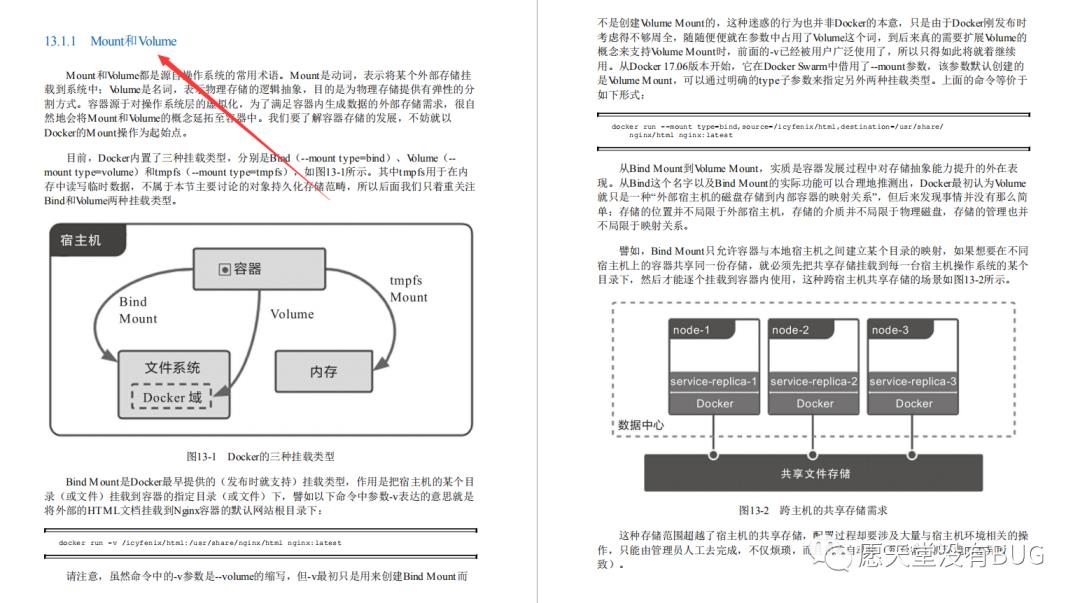 东方的第一本“凤凰架构”竟是出自阿里，手把手教你构建可靠大型分布式系统