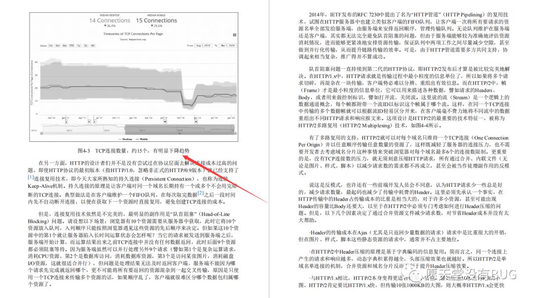 东方的第一本“凤凰架构”竟是出自阿里，手把手教你构建可靠大型分布式系统