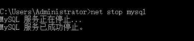 停止Mysql服务