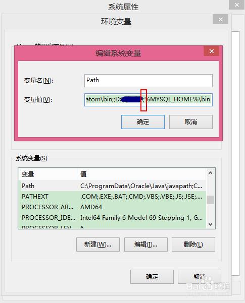 MySQL环境变量的配置及说明