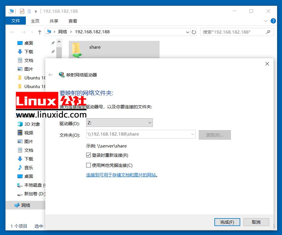 Ubuntu 18.04 安装Samba服务器及配置