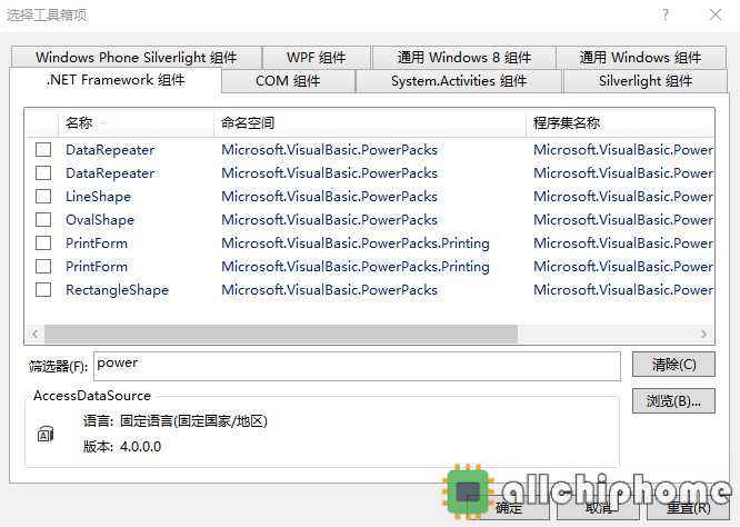 Visual Studio添加Visual Basic Power Packs工具箱