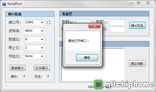 C#串口介绍及串口通信程序设计实现（附程序分享）